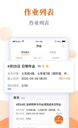 乐乐智慧学习截图1