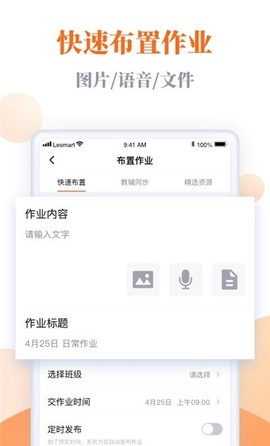乐乐智慧学习截图2
