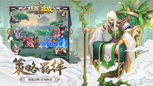 放置与合成截图3