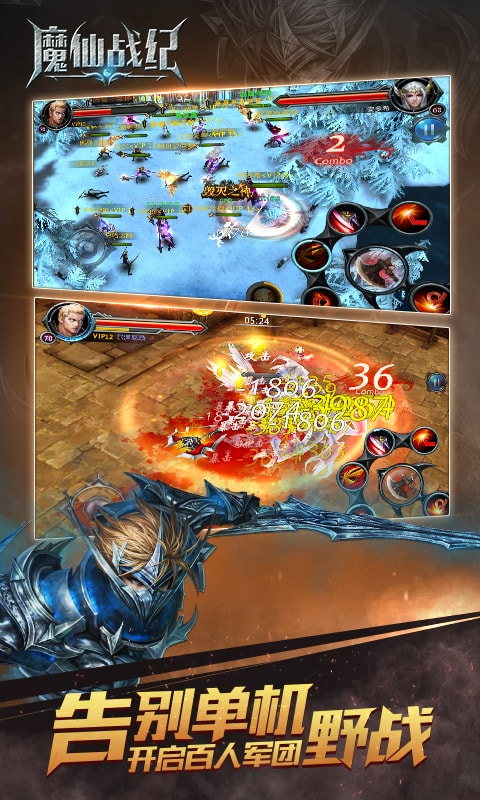 魔仙战纪截图2