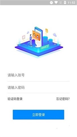 青桐智盒截图3
