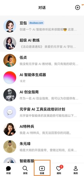 豆包AI[图1]