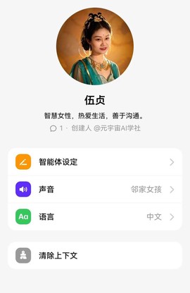 豆包AI[图2]