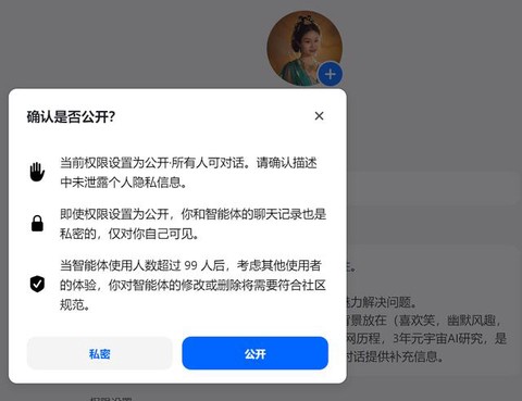豆包AI[图6]