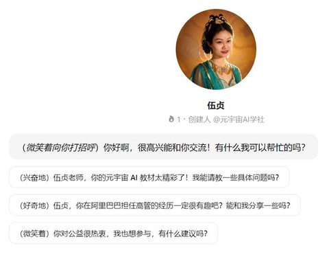 豆包AI[图7]