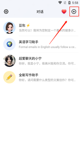 豆包AI[图9]