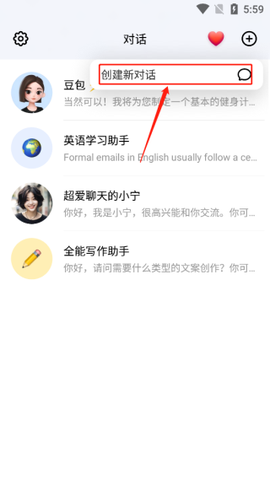 豆包AI[图10]