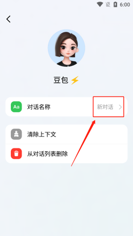 豆包AI[图13]
