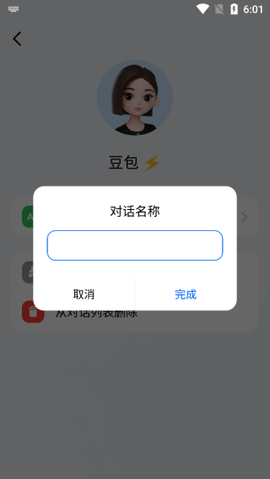 豆包AI[图14]