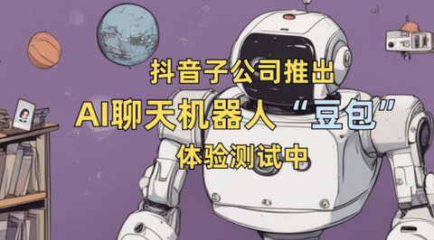 豆包AI[图15]