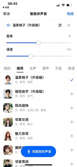 豆包AI[图20]