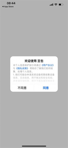 豆包AI截图1