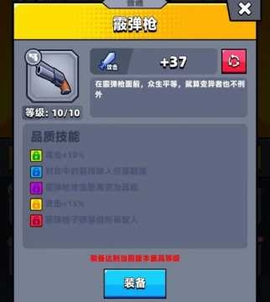 弹壳特攻队破解版[图4]