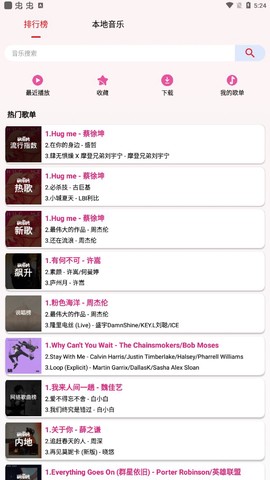 潮音乐截图2