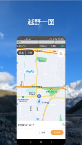 越野一图[图1]