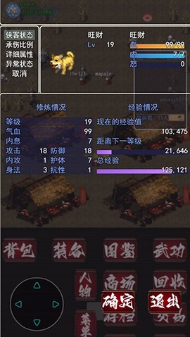 追忆剑侠截图2