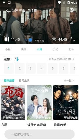 果果剧场[图1]