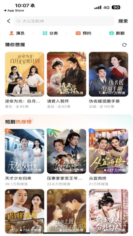 果果剧场截图3