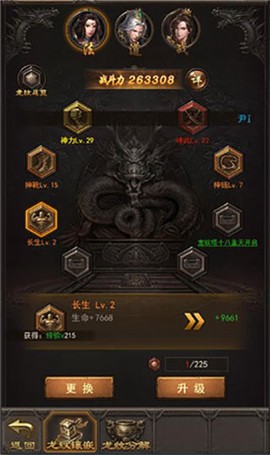 王者传奇[图1]