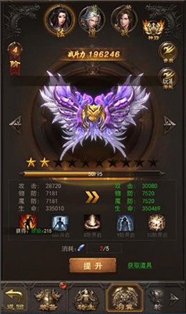 王者传奇[图2]