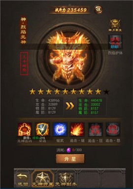 王者传奇[图3]