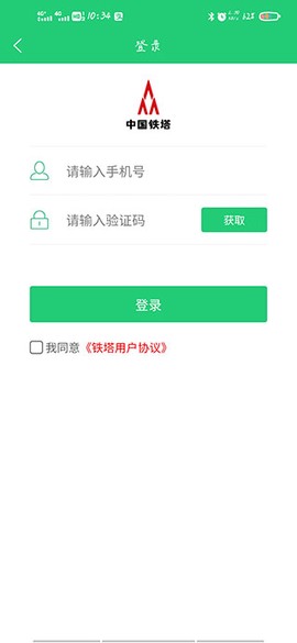 铁塔充电[图1]