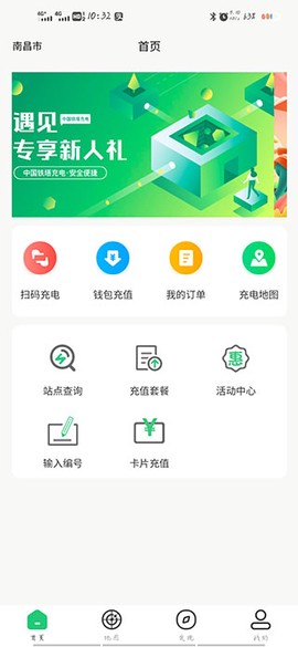 铁塔充电[图2]