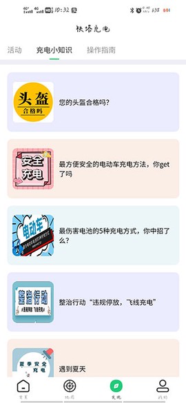 铁塔充电[图4]