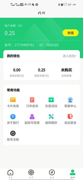 铁塔充电[图5]