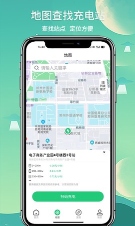 铁塔充电截图2