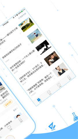 家长帮截图3