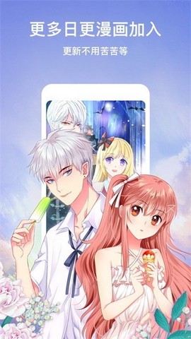 叮当漫画官方版[图1]
