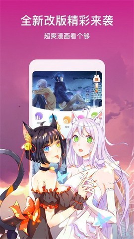叮当漫画官方版截图3