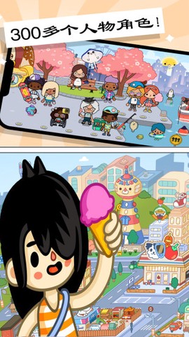 托卡小镇创造世界截图1