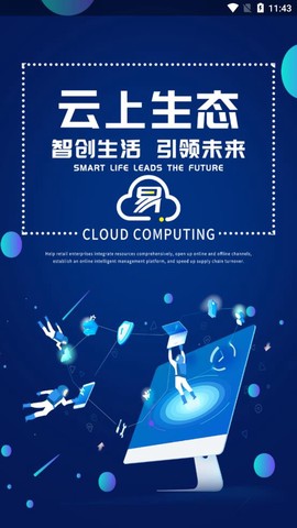 乐享充电截图2
