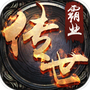 37传奇霸业单机版