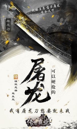 37传奇霸业单机版[图1]
