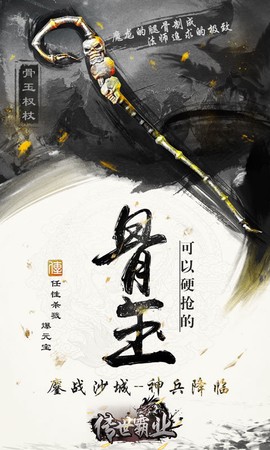 37传奇霸业单机版[图2]