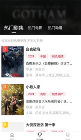 libvio追剧app[图2]