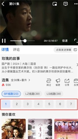 libvio追剧app[图4]