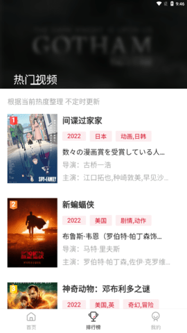 libvio追剧app截图2