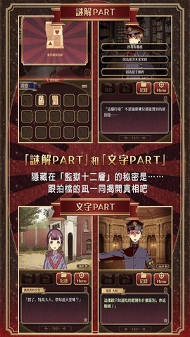逃脱游戏：监狱少年截图2