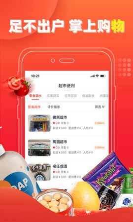 易贝众联截图1