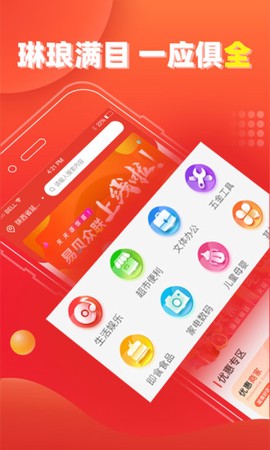 易贝众联截图3