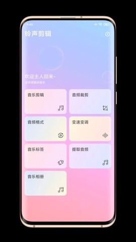 铃声剪辑[图1]
