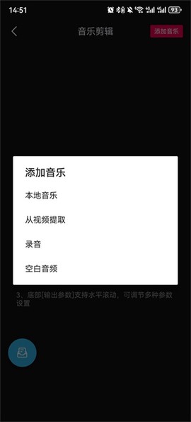 铃声剪辑[图2]