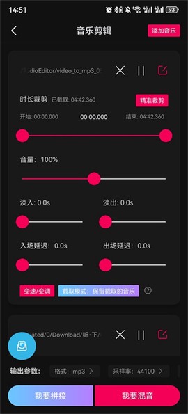 铃声剪辑[图3]