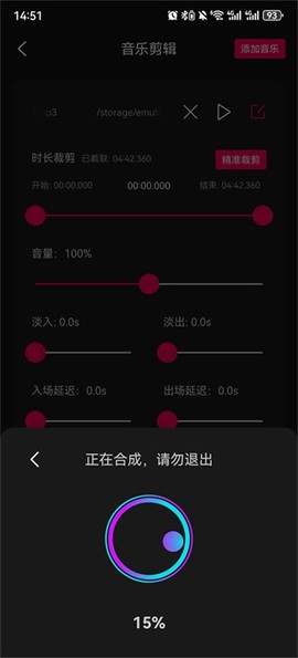 铃声剪辑[图4]