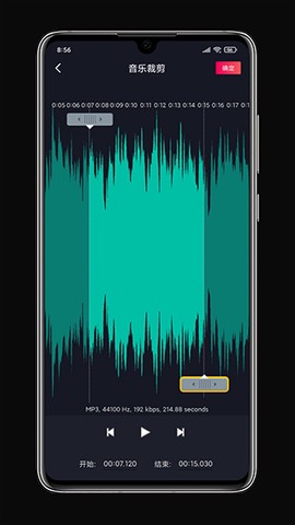 铃声剪辑截图2