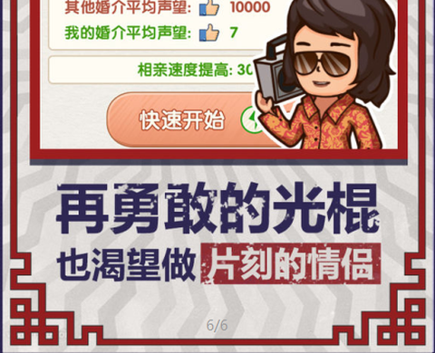 王爱红的婚介所[图1]